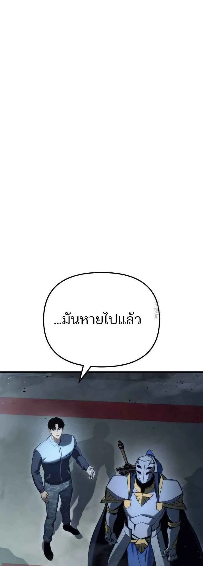 Hiding the logistics center in Apocalypse ตอนที่ 28 หน้า 55