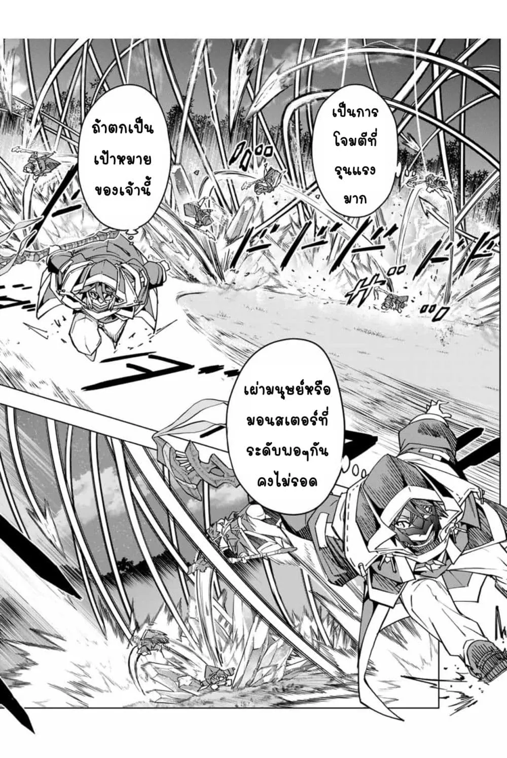 My Gift LVL 9999 Unlimited Gacha ตอนที่ 21 หน้า 7