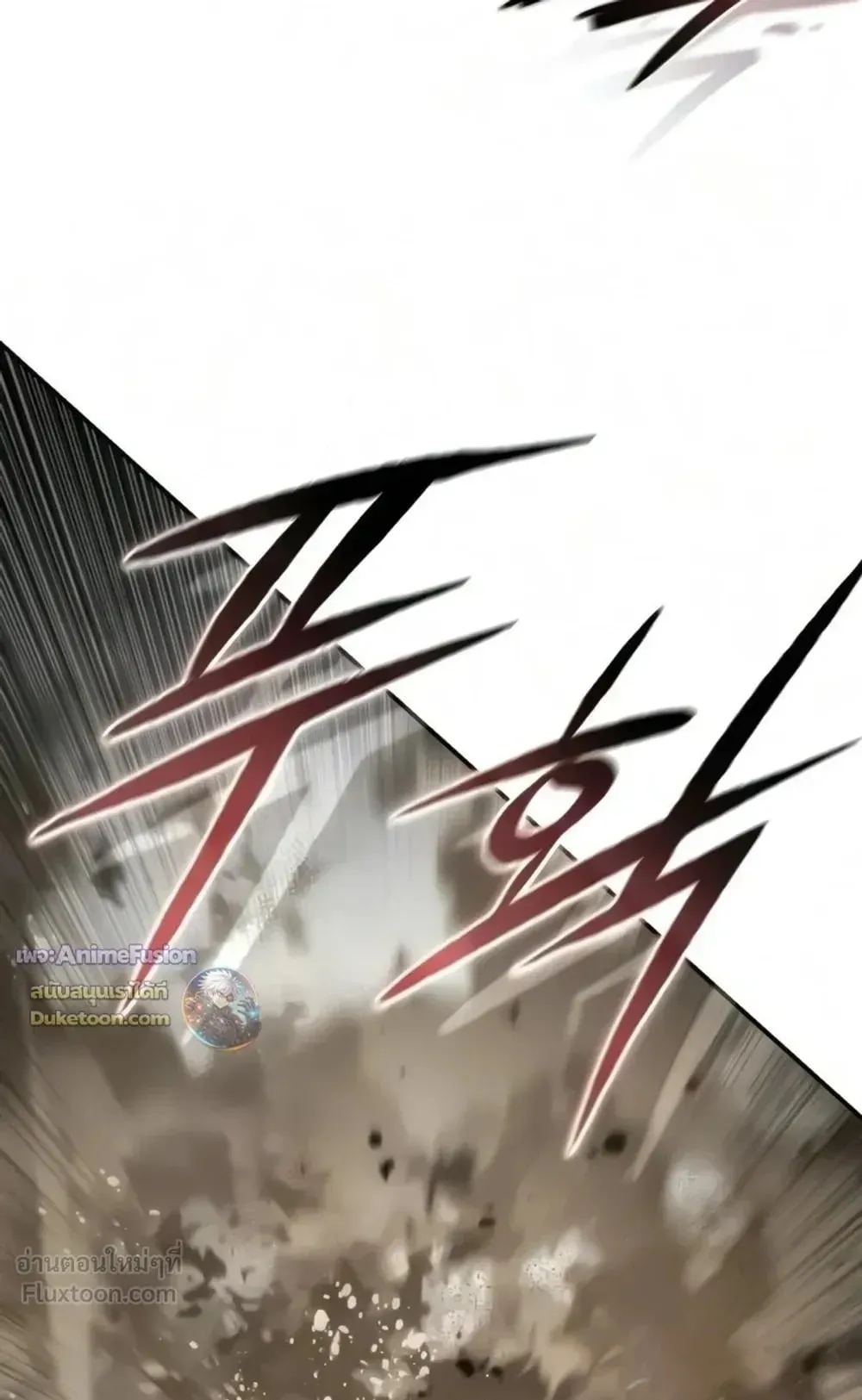 Star-Embracing Swordmaster ตอนที่ 138 หน้า 43