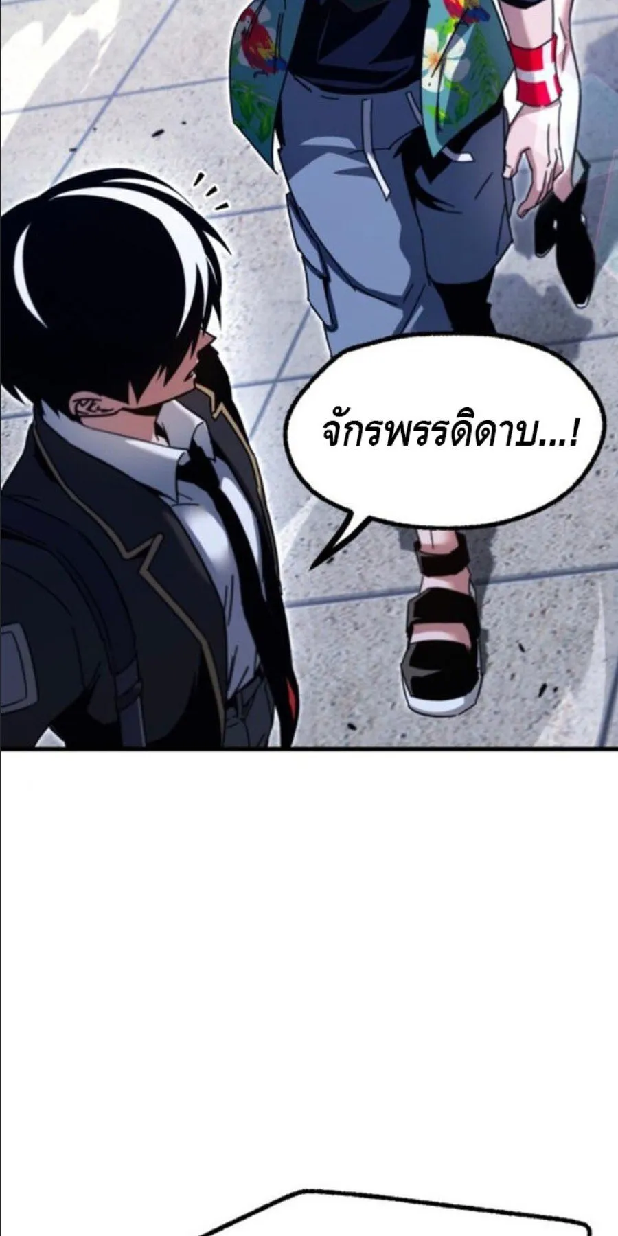 I Took Over The Academy With a Single Sashimi Knife ตอนที่ 40 หน้า 72
