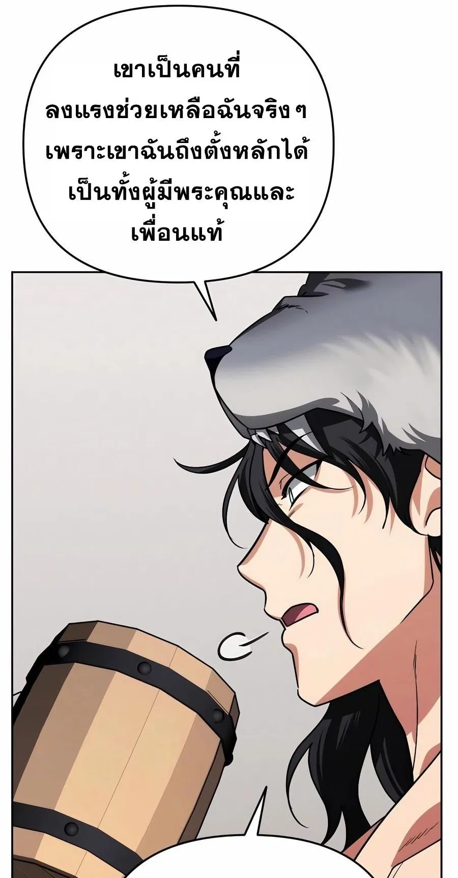 Sovereign of the Infinite Clones ตอนที่ 32 หน้า 11