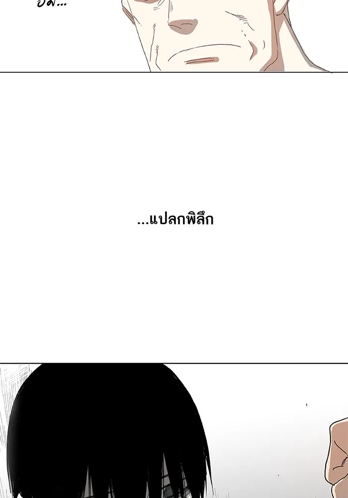 The Boxer ตอนที่ 2 หน้า 84