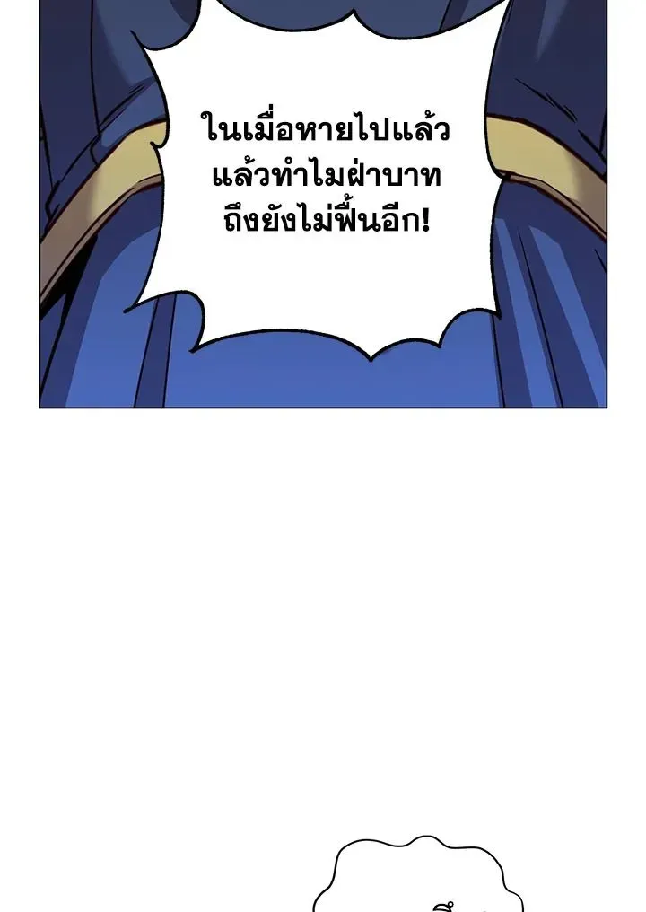 The Max Level Hero has Returned ตอนที่ 203 หน้า 90