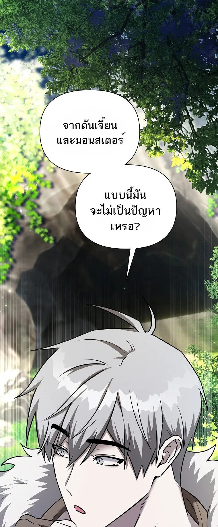 Barbarian’s Adventure in a Fantasy World ตอนที่ 10 หน้า 30
