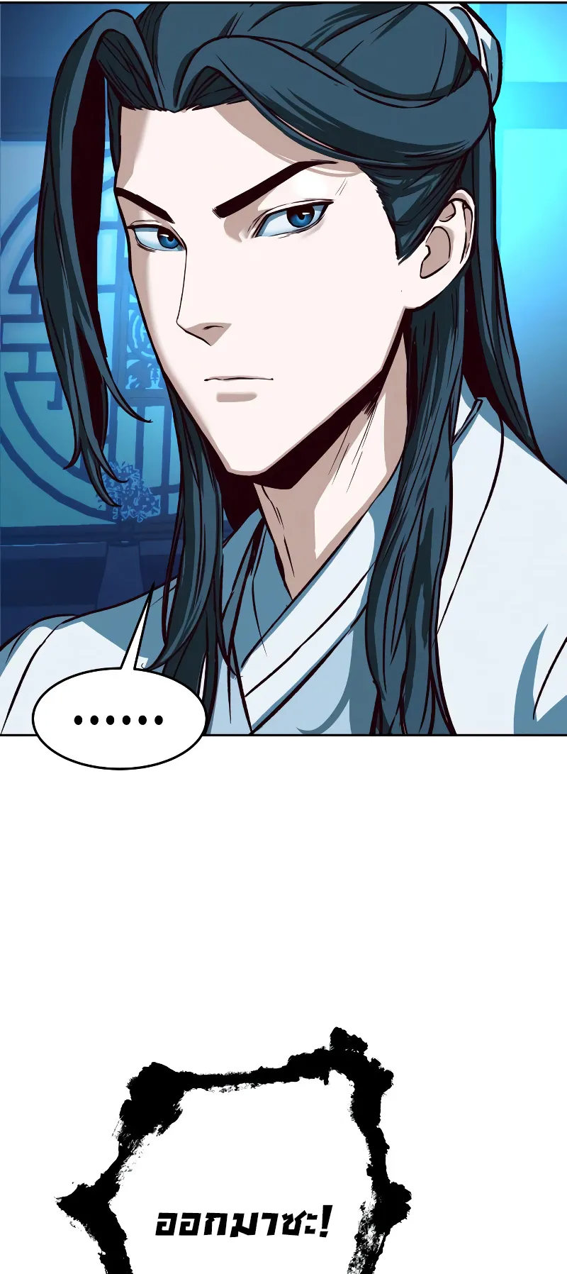 Sword Fanatic Wanders Through The Night ตอนที่ 6 หน้า 57