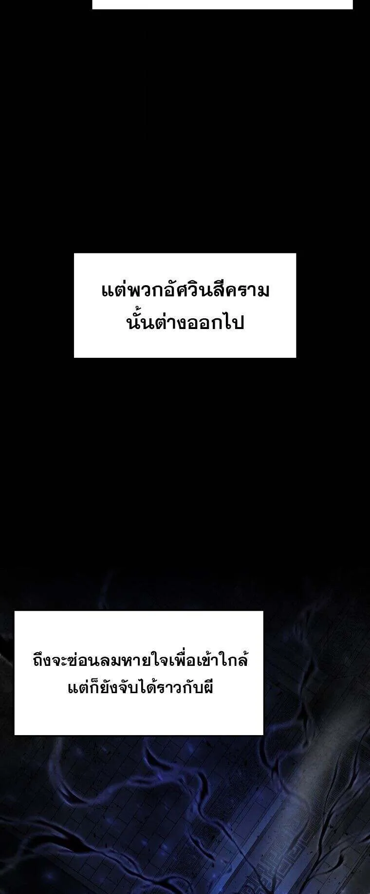 A Dragonslayer’s Peerless Regression ตอนที่ 53 หน้า 61