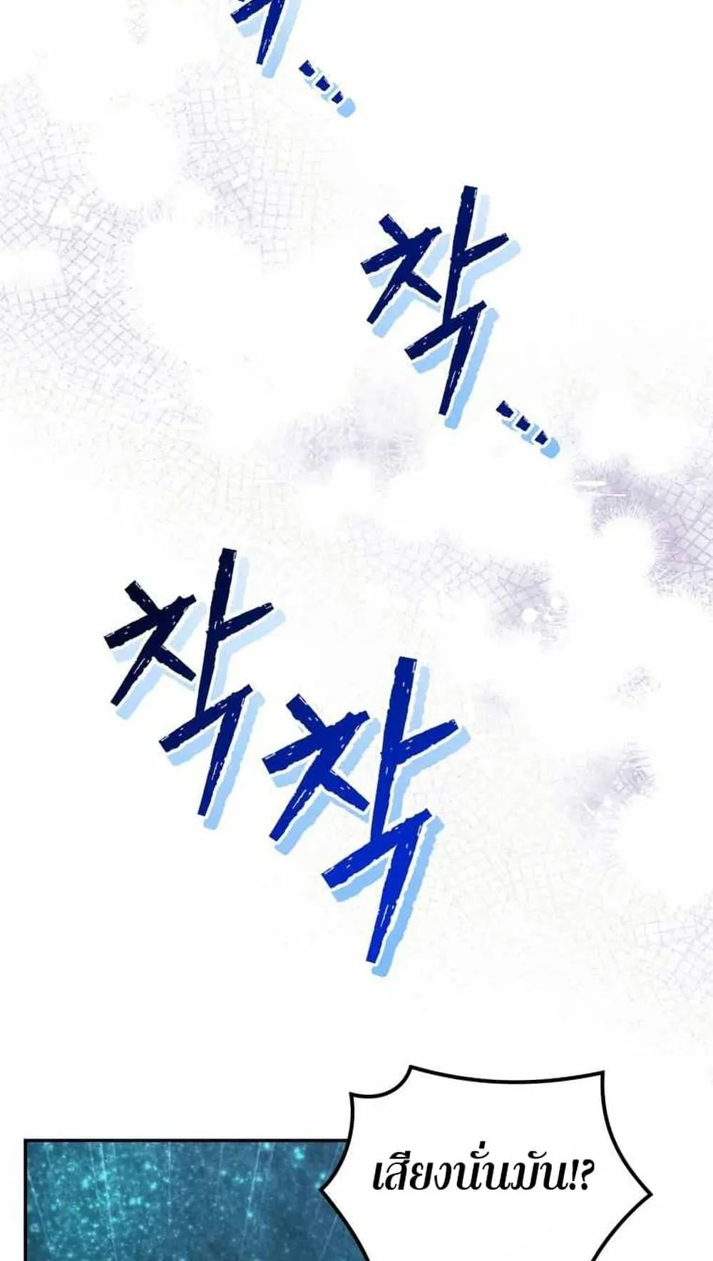 I Stole the Number One Ranker’s Soul ตอนที่ 5 หน้า 29