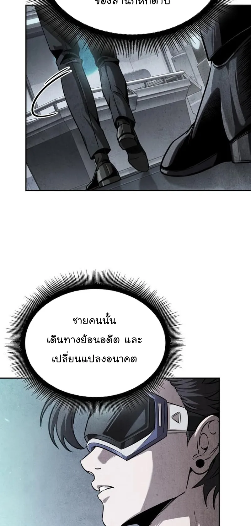 Nano Machine Chapter 263 หน้า 37