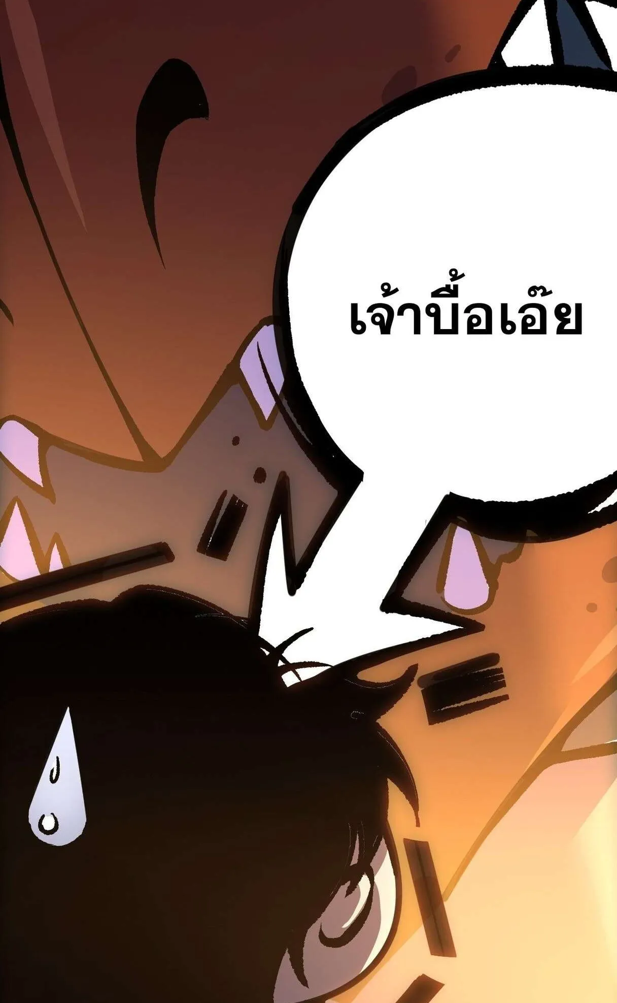 Disastrous Necromancer ตอนที่ 236 หน้า 5