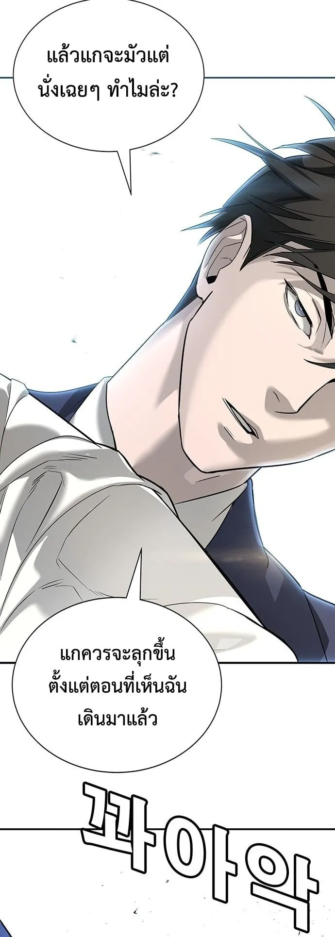 High School Conquest: War Against the Bullies ตอนที่ 1 หน้า 55