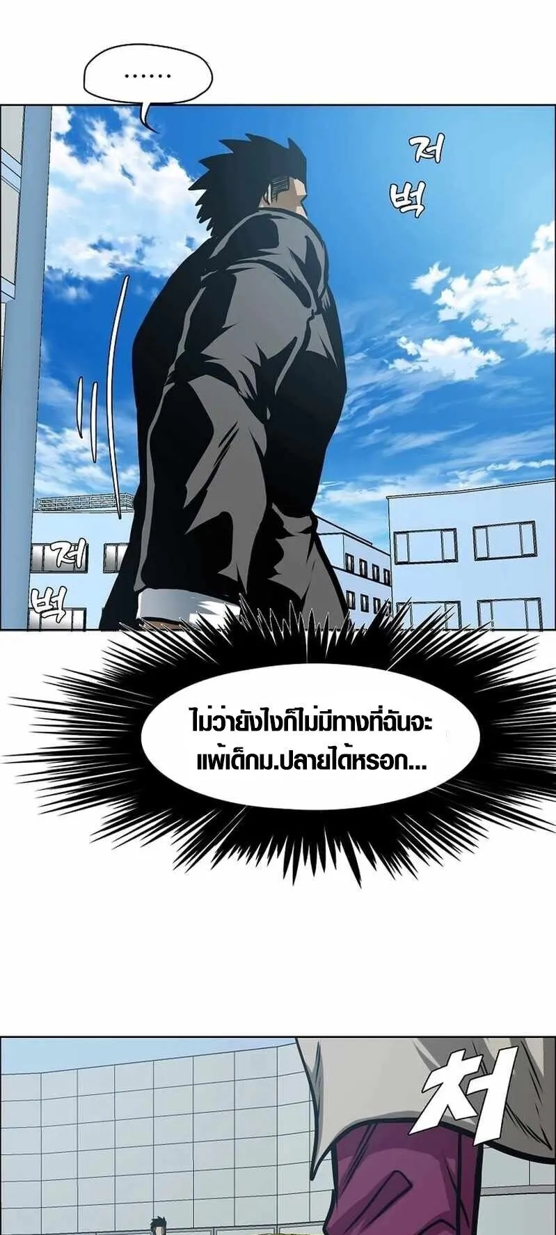 Secret Family ตอนที่ 14 หน้า 20