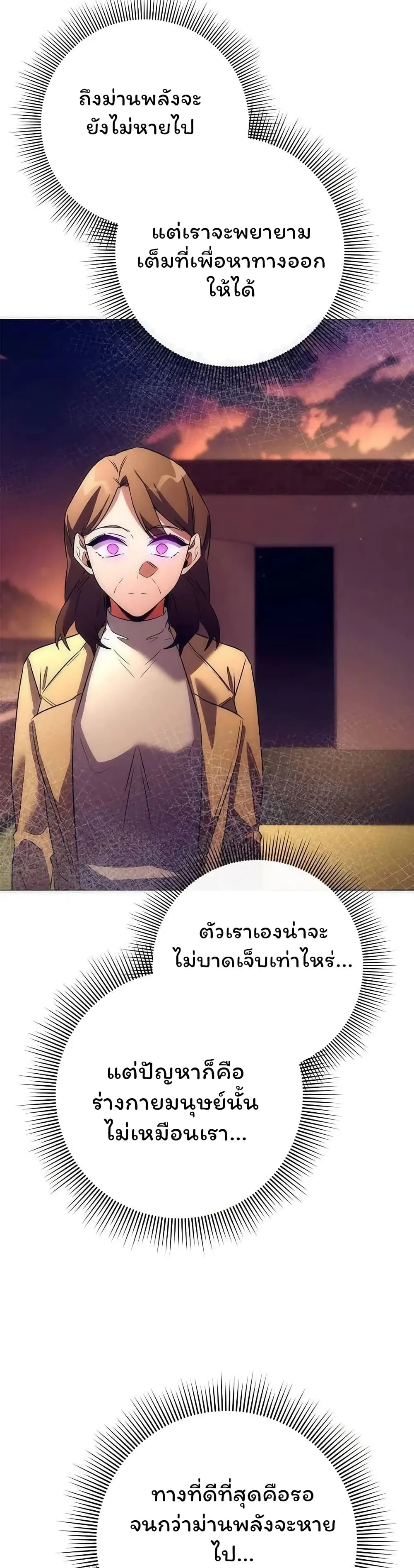 Night of the Ogre ตอนที่ 42 หน้า 45