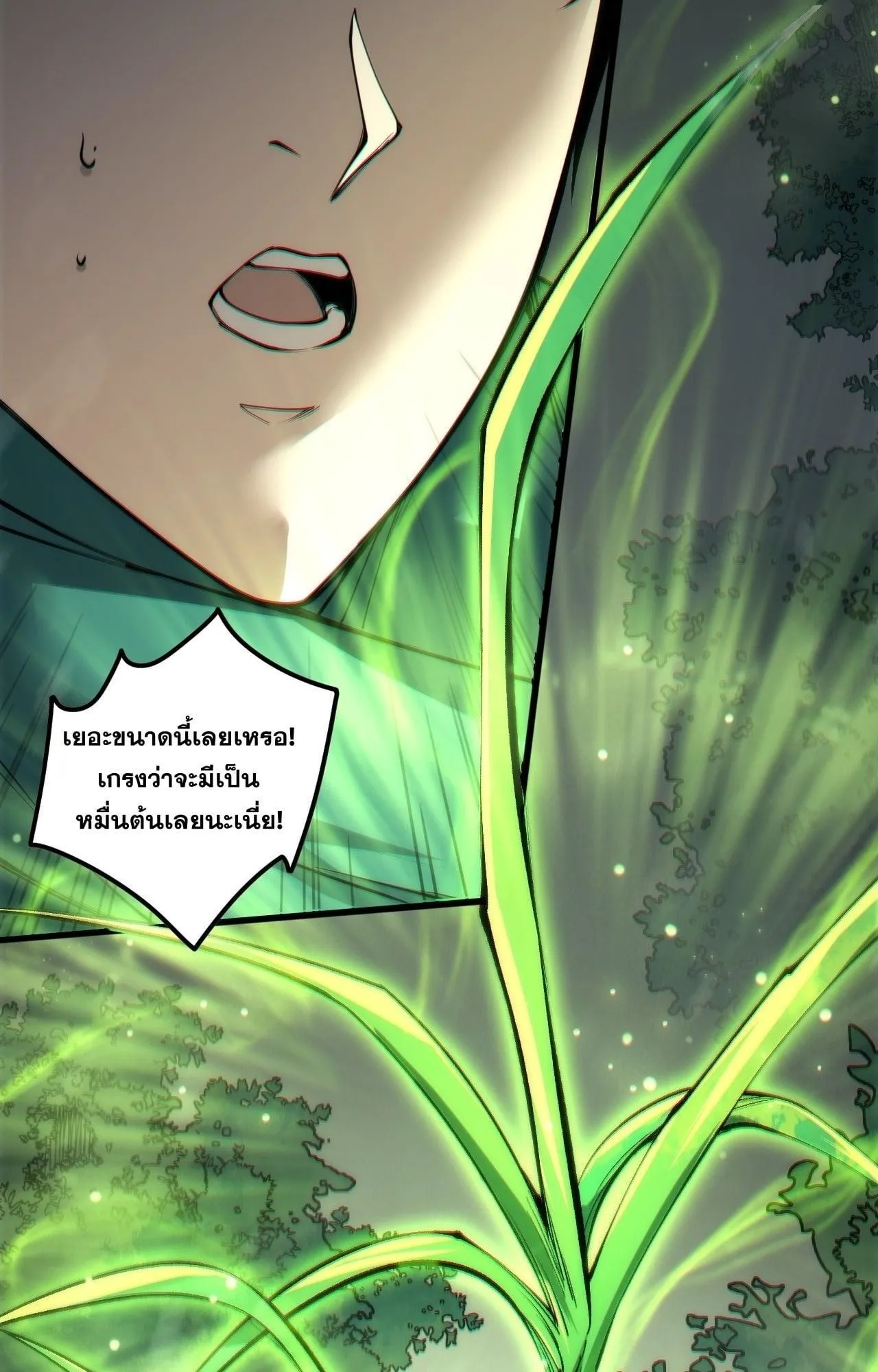 Disastrous Necromancer ตอนที่ 271 หน้า 65