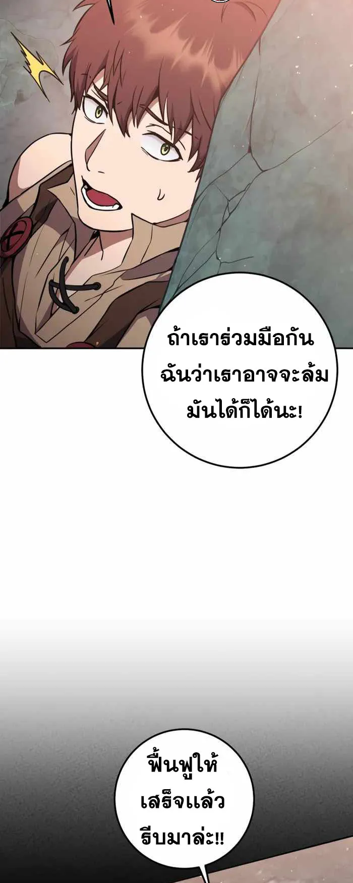 Legendary Blacksmith’s Vengeance ตอนที่ 8 หน้า 38