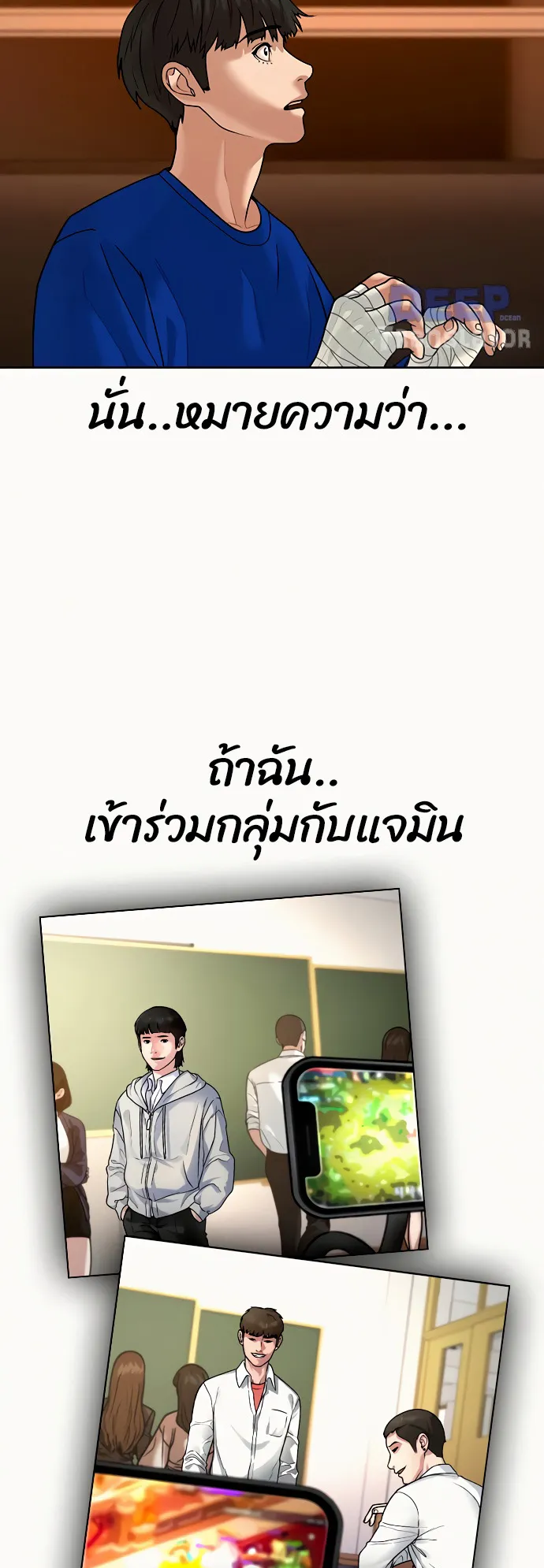 Reality Quest ตอนที่ 3 หน้า 29
