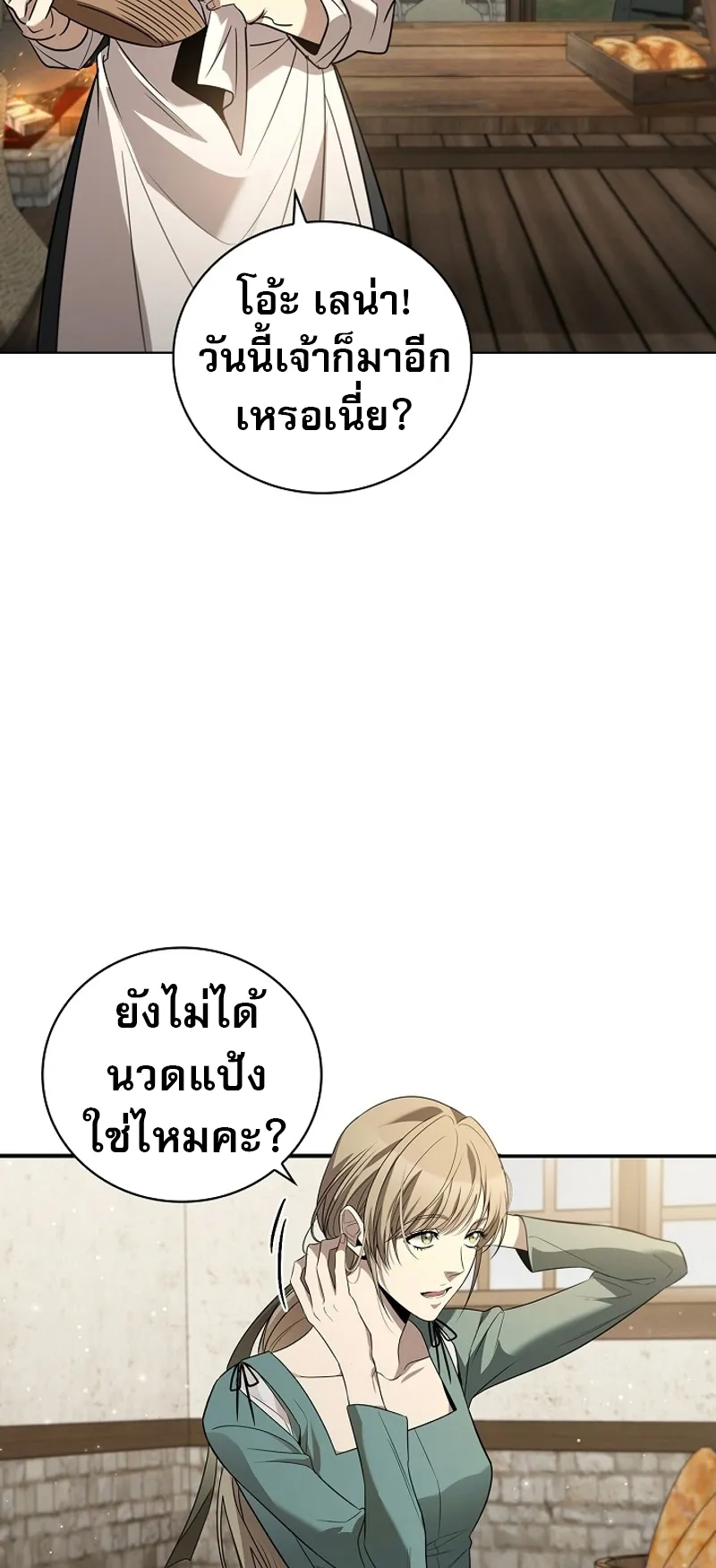 Raising the Princess to Overcome Death ตอนที่ 1 หน้า 31