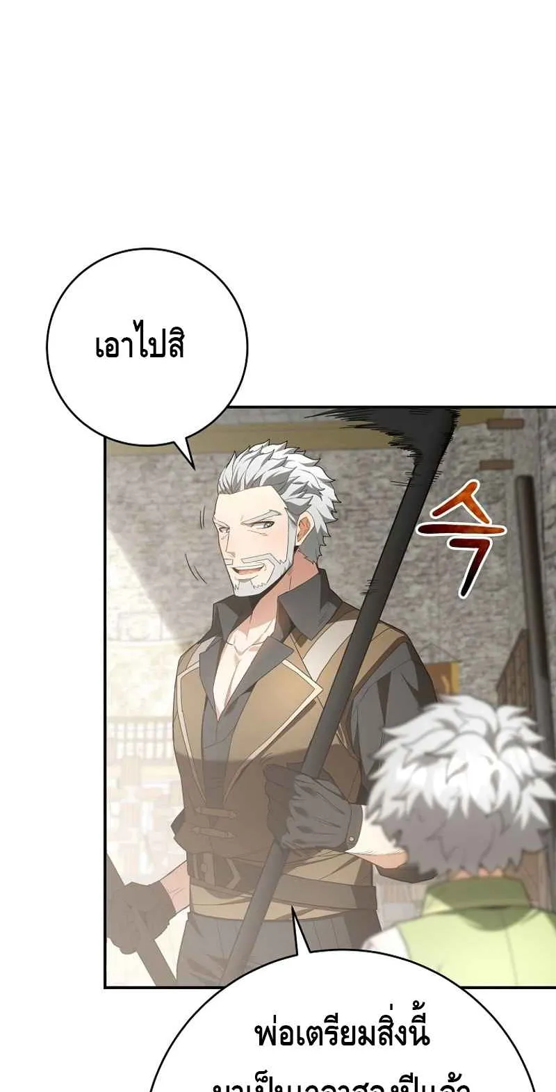 Reincarnated as a Genius Prodigy of a Prestigious Family ตอนที่ 3 หน้า 17