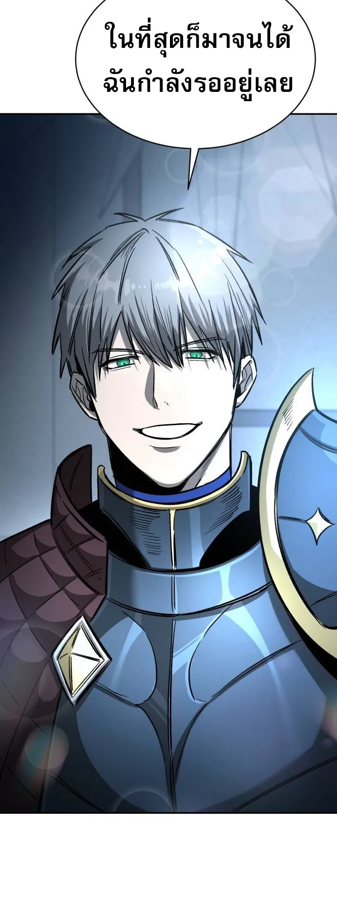 A Rogue Guard in a Medieval Fantasy ตอนที่ 8 หน้า 39