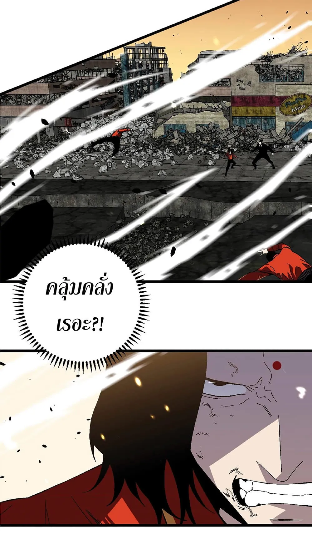Your Talent is Mine ตอนที่ 10 หน้า 25