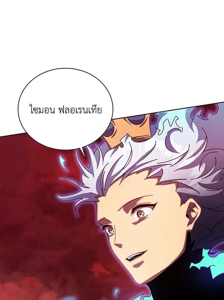 Necromancer Academy’s Genius Summoner Chapter 123 หน้า 46