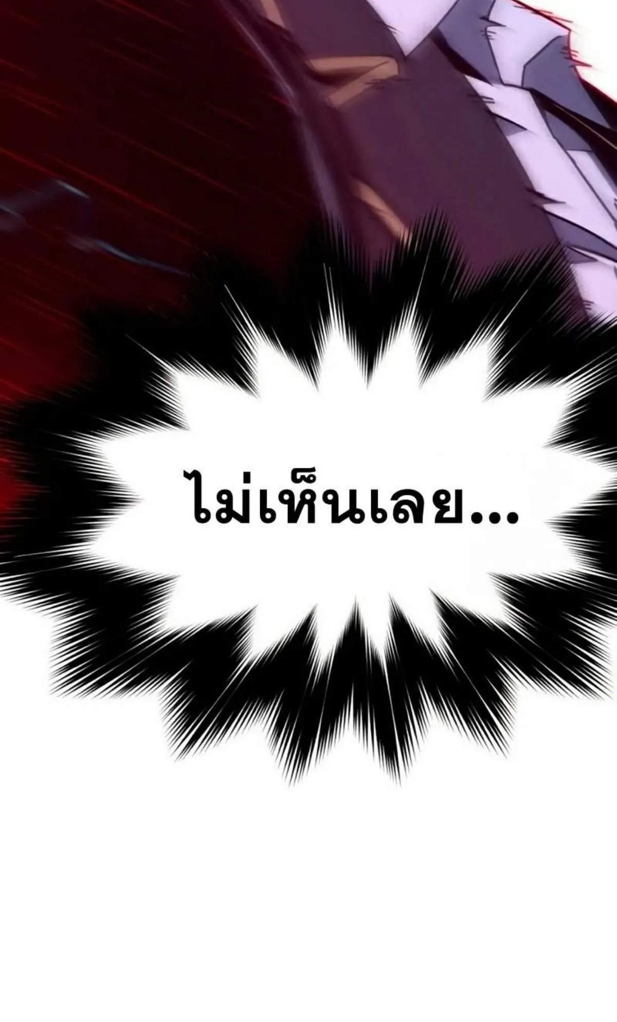 I Took Over The Academy With a Single Sashimi Knife ตอนที่ 12 หน้า 158