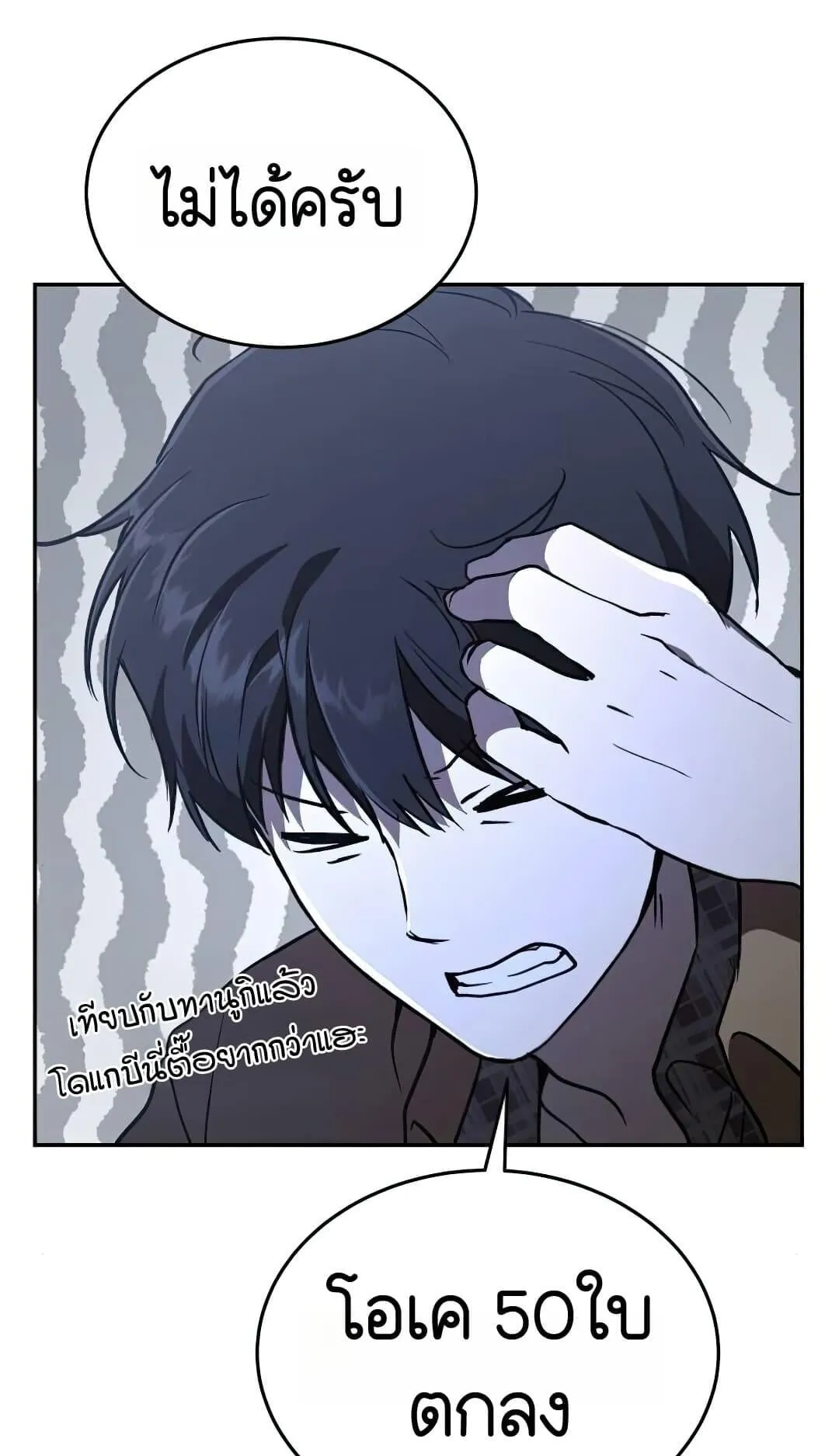 Shinsu Kindergarten ตอนที่ 25 หน้า 117