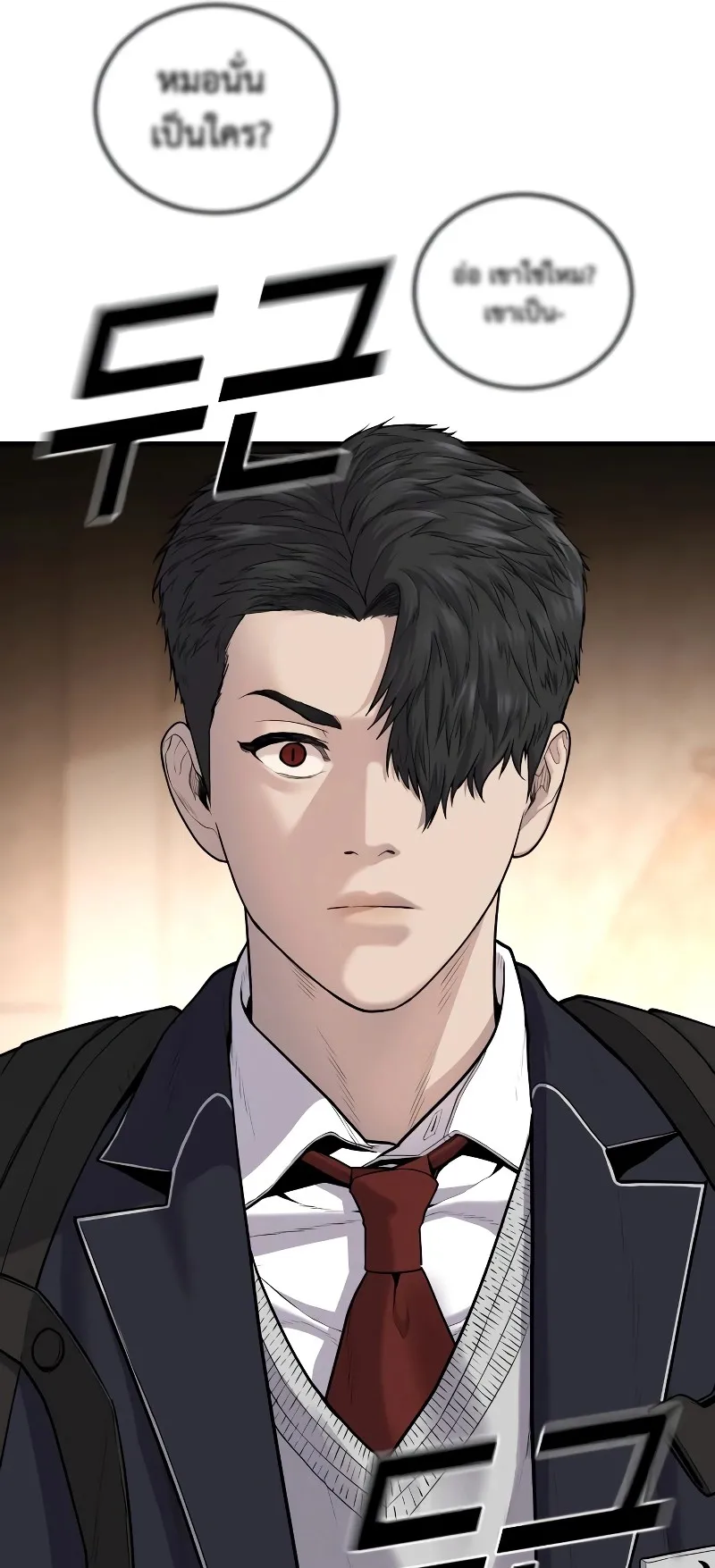 Juvenile Offender ตอนที่ 6 หน้า 57