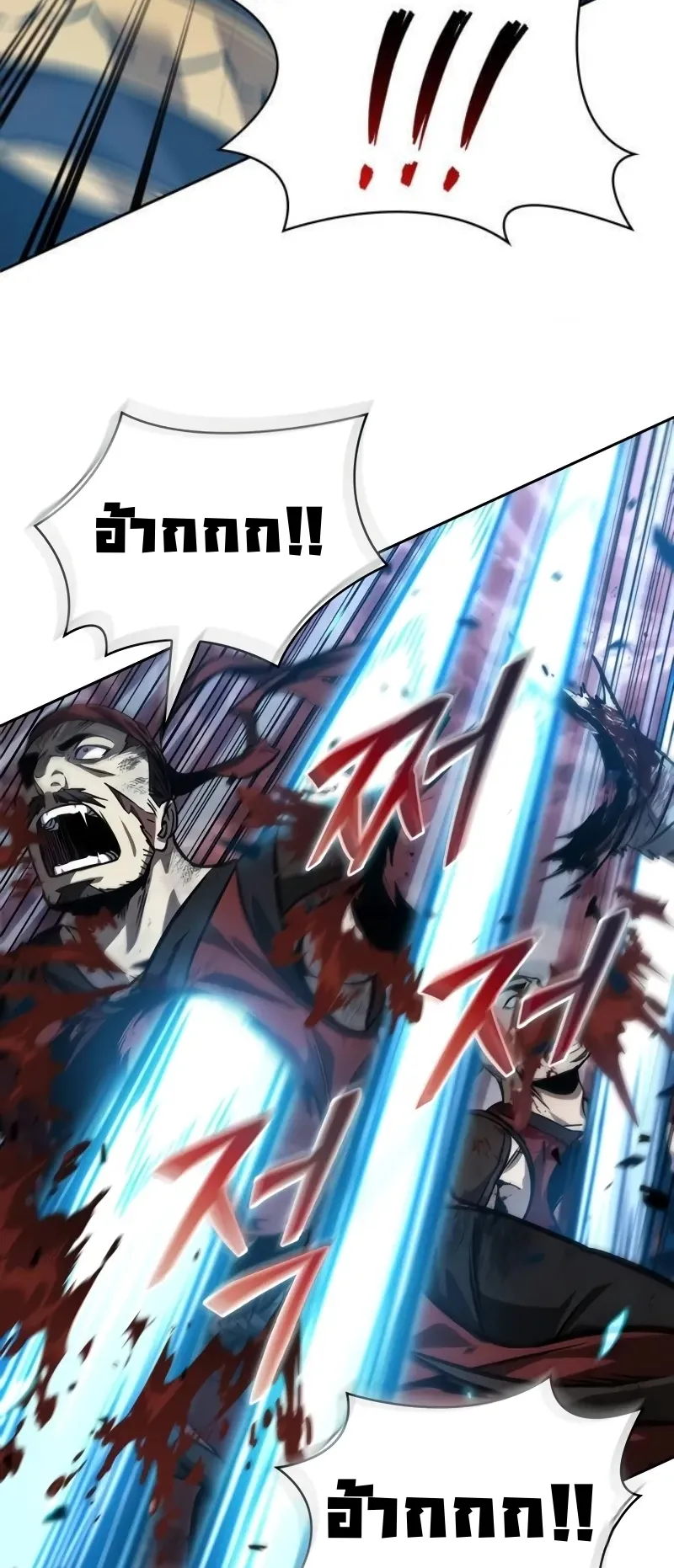 Nano Machine Chapter 234 หน้า 12