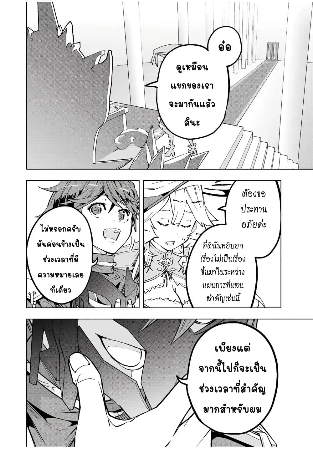 My Gift LVL 9999 Unlimited Gacha ตอนที่ 42 หน้า 7