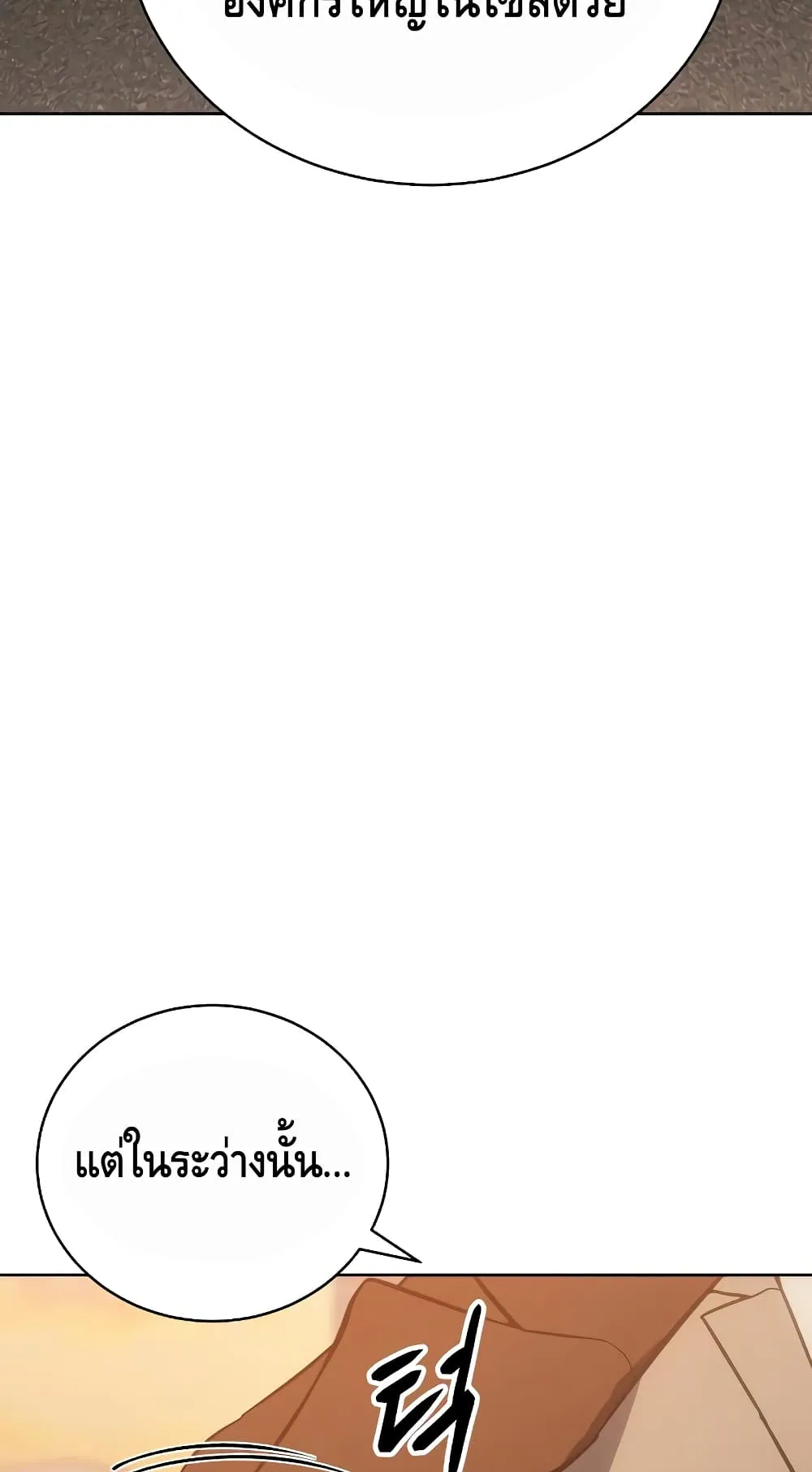 Baek XX ตอนที่ 5 หน้า 35