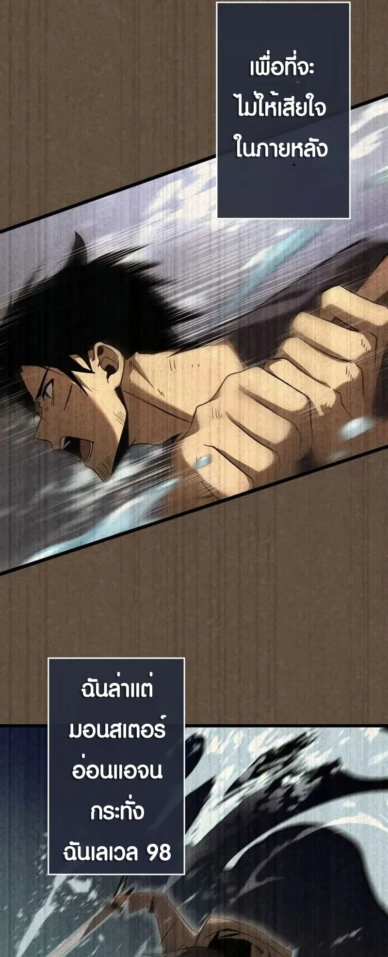 Because I’m Super Lucky, I Got a Second Chance at Life ตอนที่ 1 หน้า 46