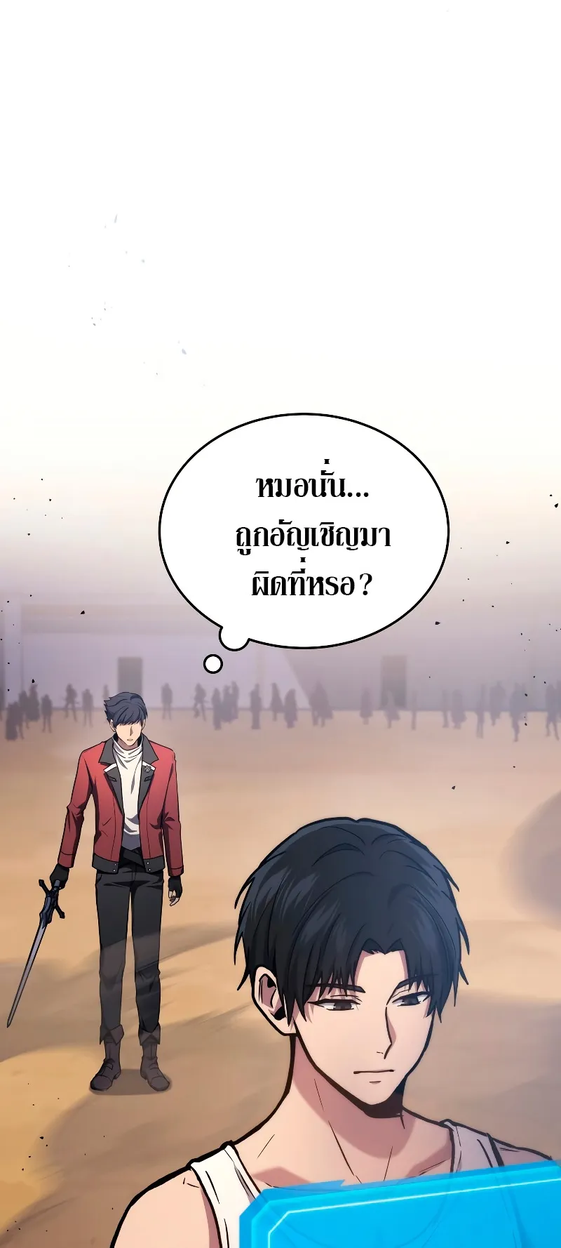 The Martial God Who Regressed Back to Level 2 ตอนที่ 3 หน้า 24