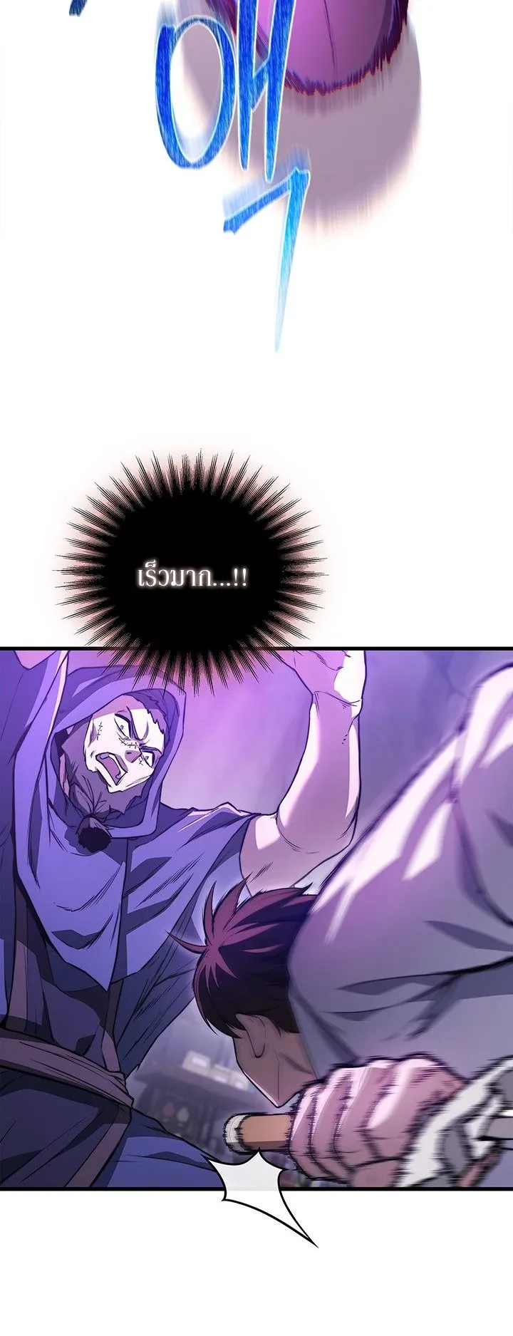 Return of the Apocalypse-Class Death Knight ตอนที่ 9 หน้า 55