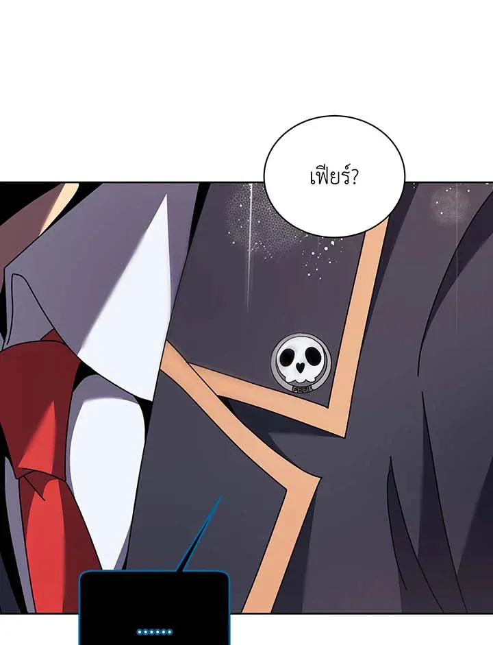 Necromancer Academy’s Genius Summoner Chapter 92 หน้า 14