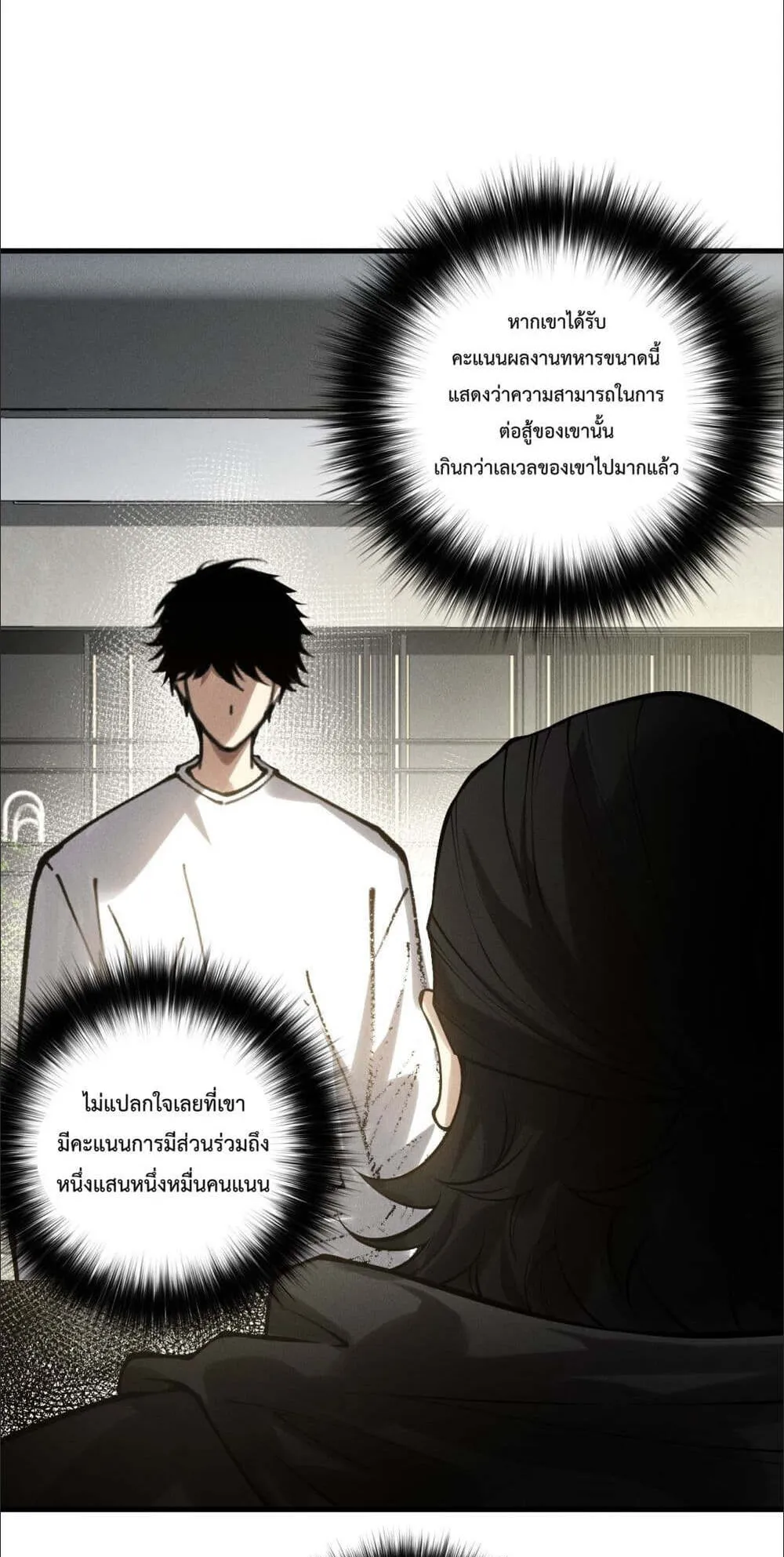 Disastrous Necromancer ตอนที่ 146 หน้า 10
