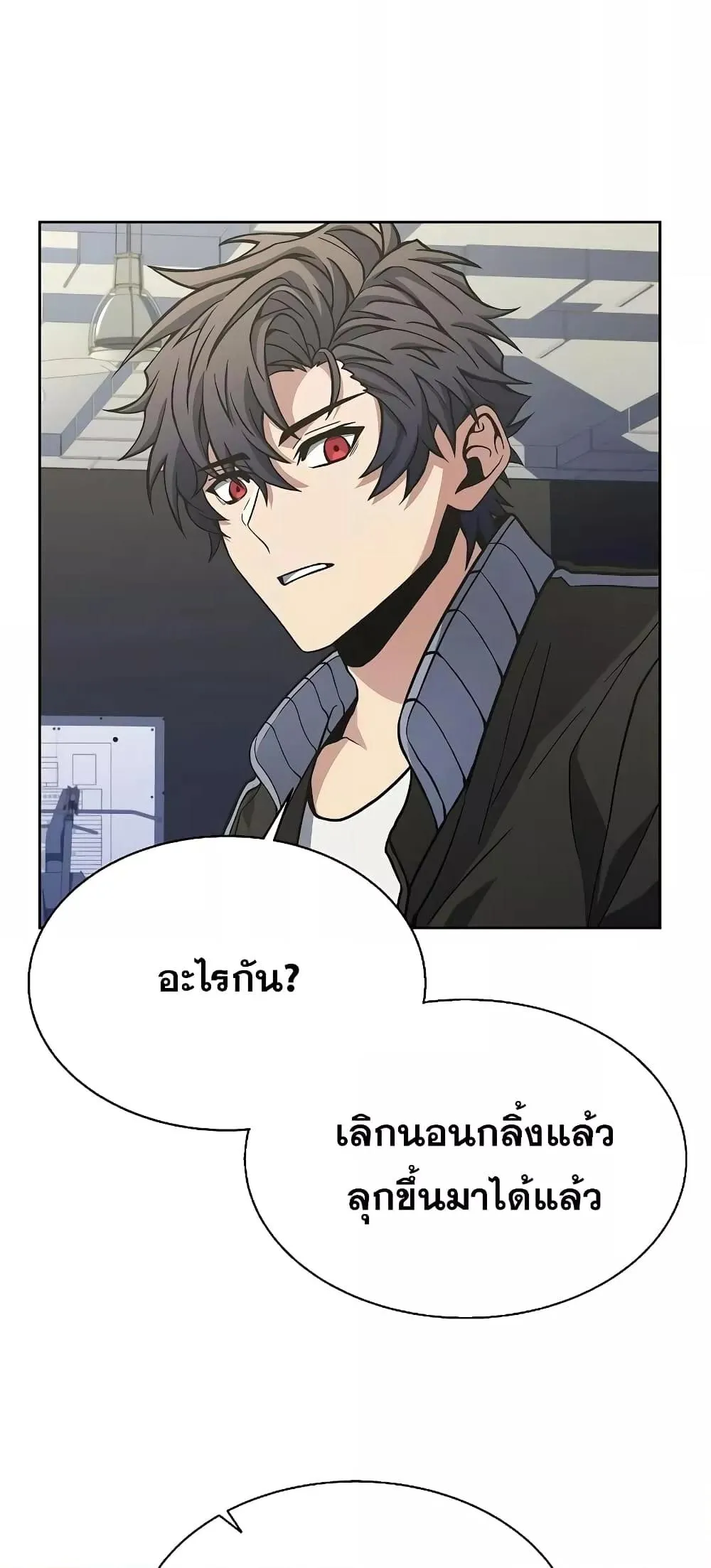 The Constellations Are My Disciples ตอนที่ 10 หน้า 58