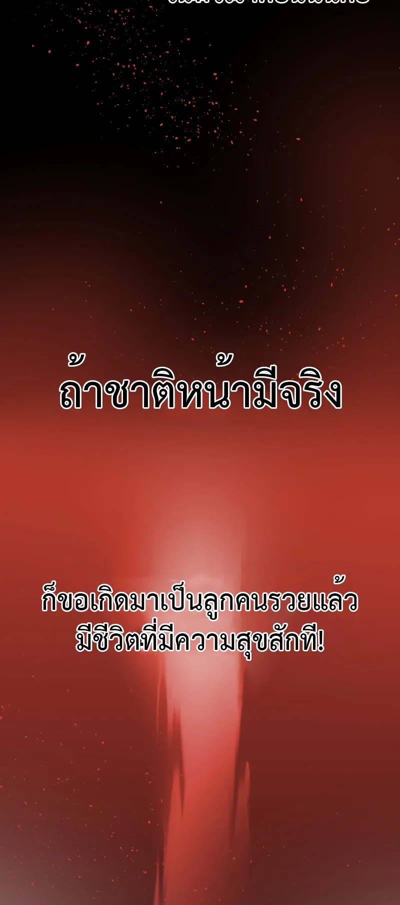 Golden Mage ตอนที่ 1 หน้า 72