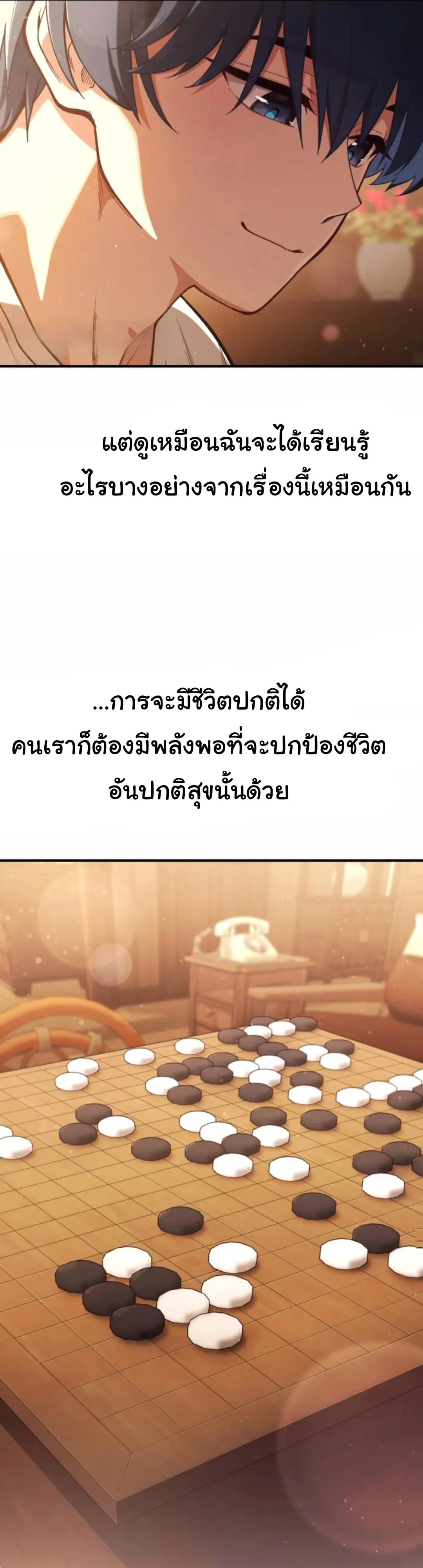 The Genius Wants to be Ordinary! ตอนที่ 21 หน้า 24