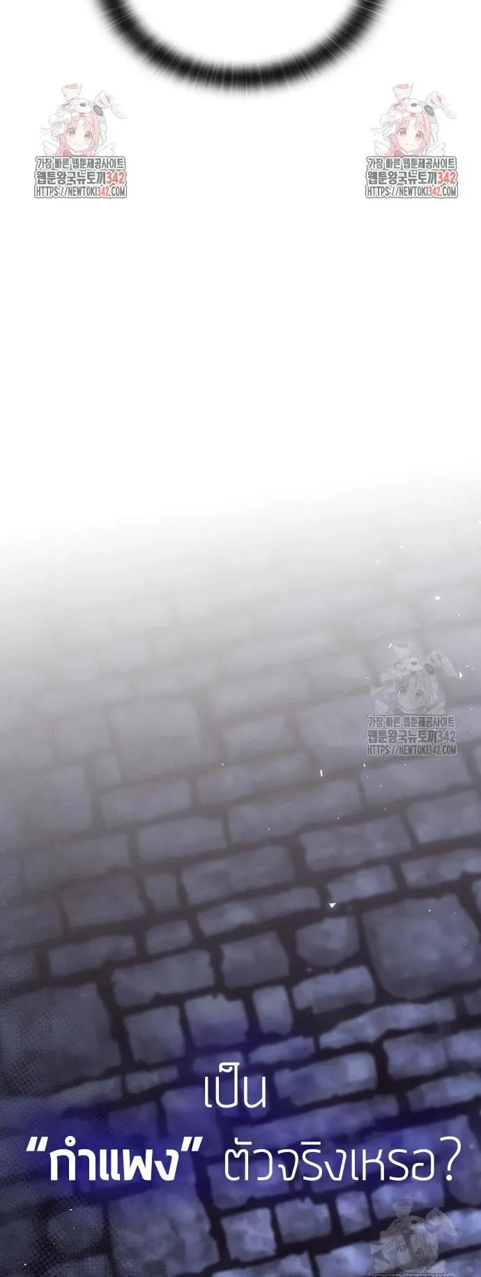 Eternally Regressing Knight ตอนที่ 13 หน้า 79