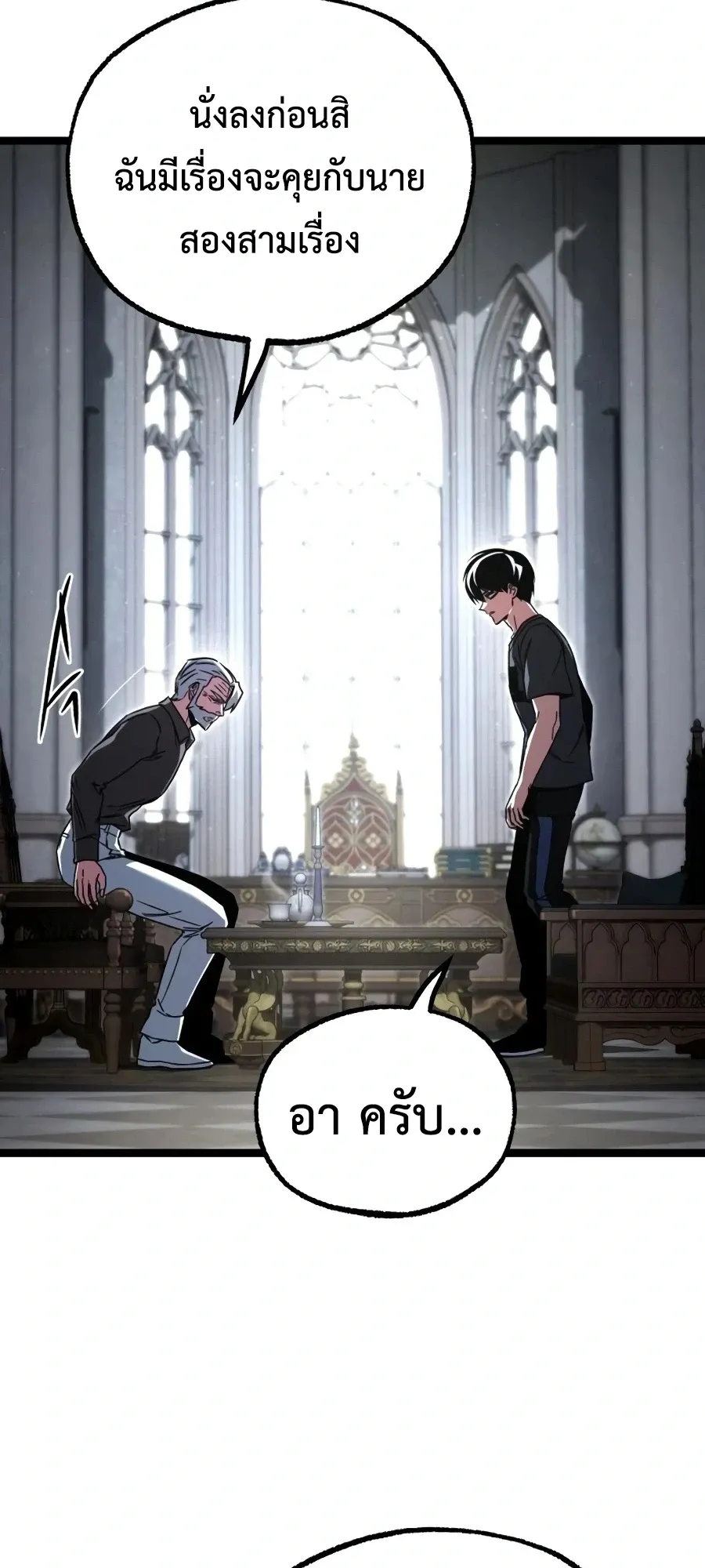 I Took Over The Academy With a Single Sashimi Knife ตอนที่ 82 หน้า 37
