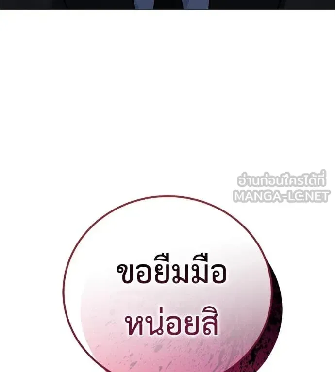 Red Shirt ตอนที่ 15 หน้า 210
