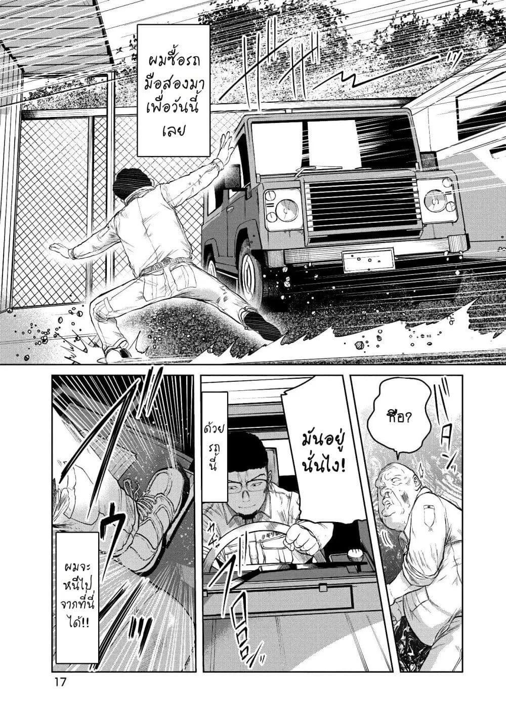 Kono Ko Shirimasenka? ตอนที่ 1 หน้า 18