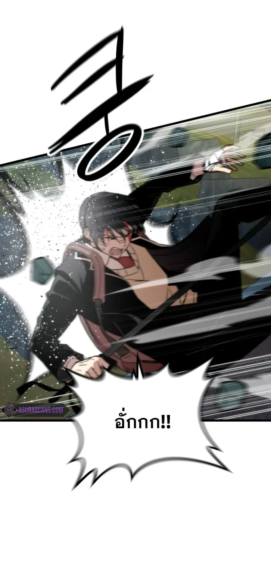 Ultra Alter ตอนที่ 7 หน้า 71