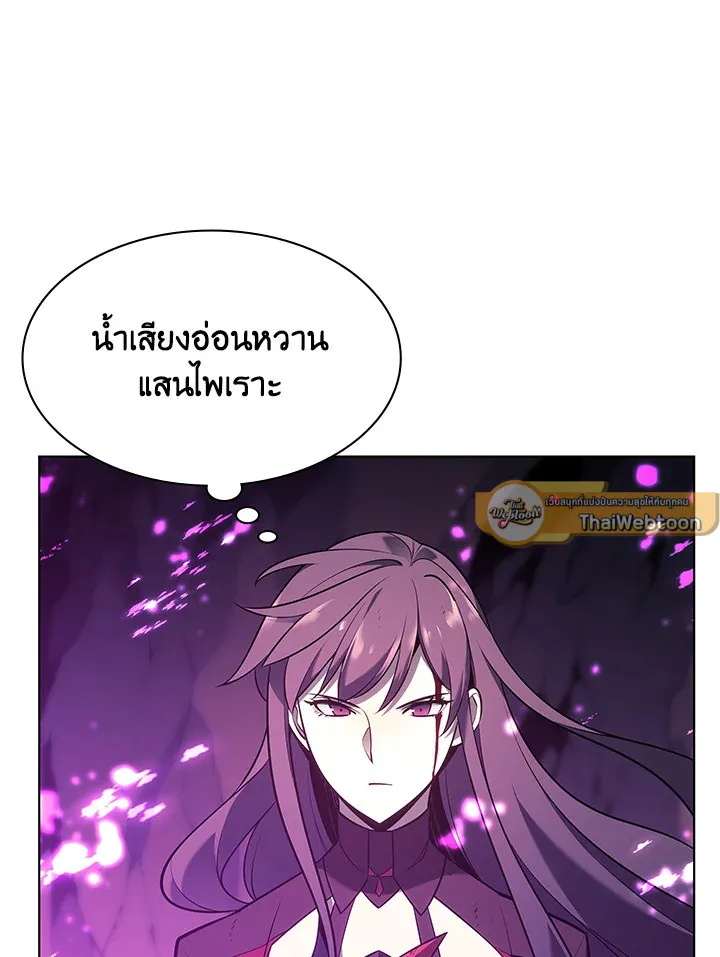 Overgeared ตอนที่ 141 หน้า 94