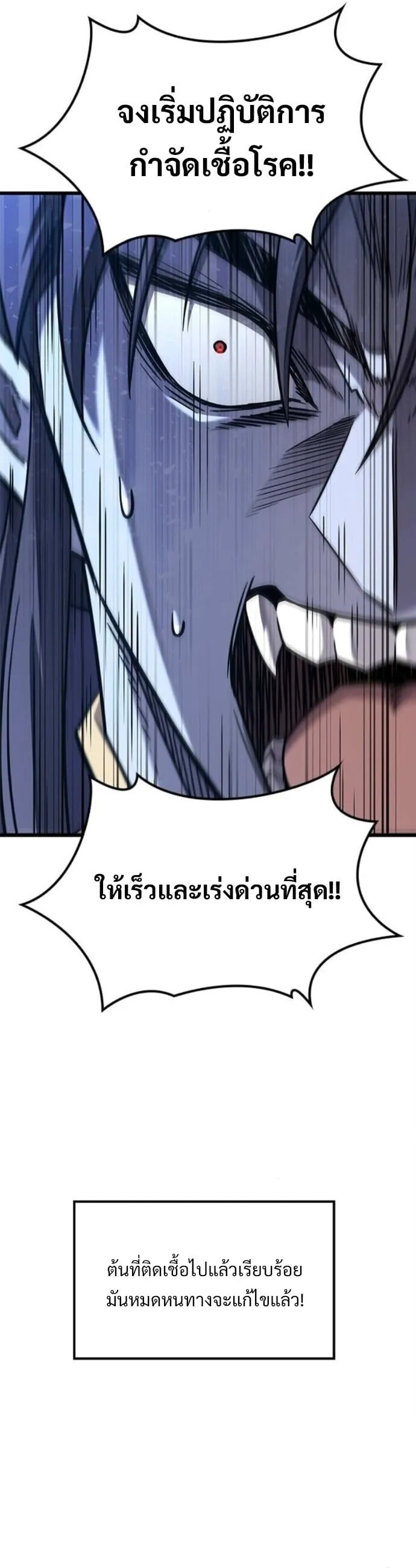What a Bountiful Harvest, Demon Lord! ตอนที่ 40 หน้า 6