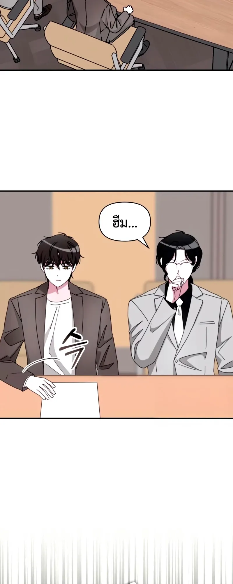 I Was Immediately Mistaken for a Monster Genius Actor ตอนที่ 59 หน้า 17