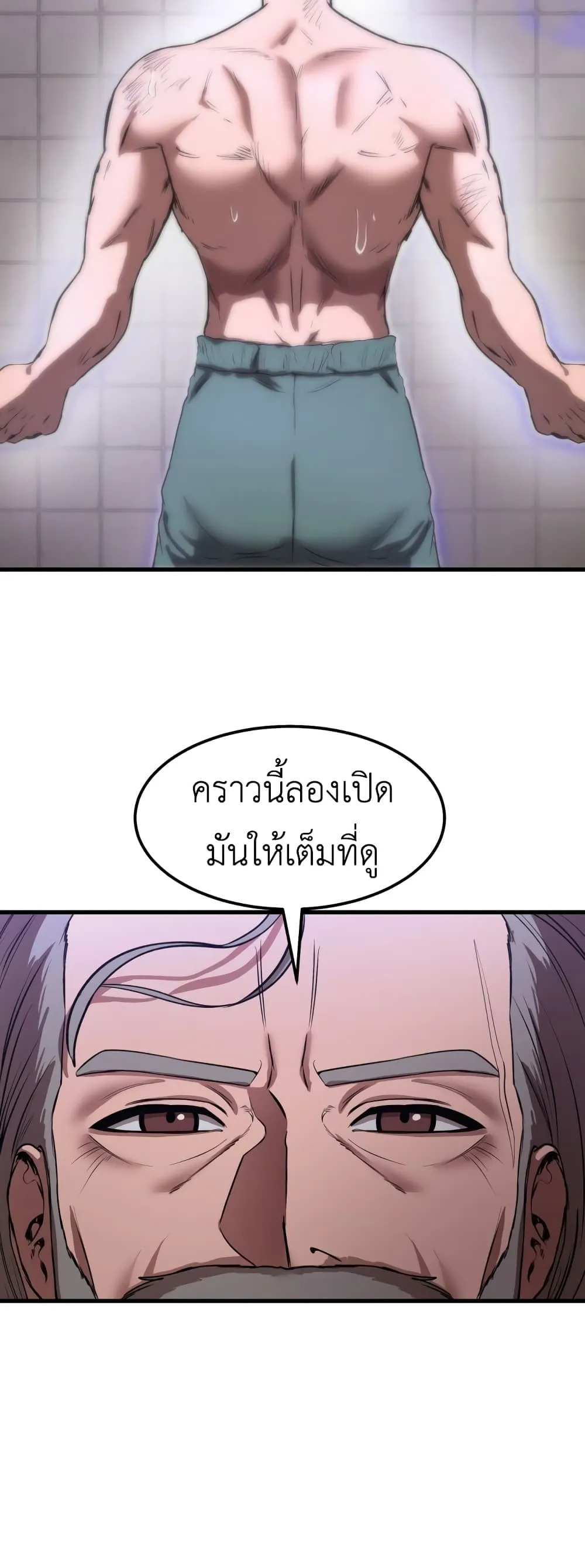 Emperor Of Kings ตอนที่ 3 หน้า 22