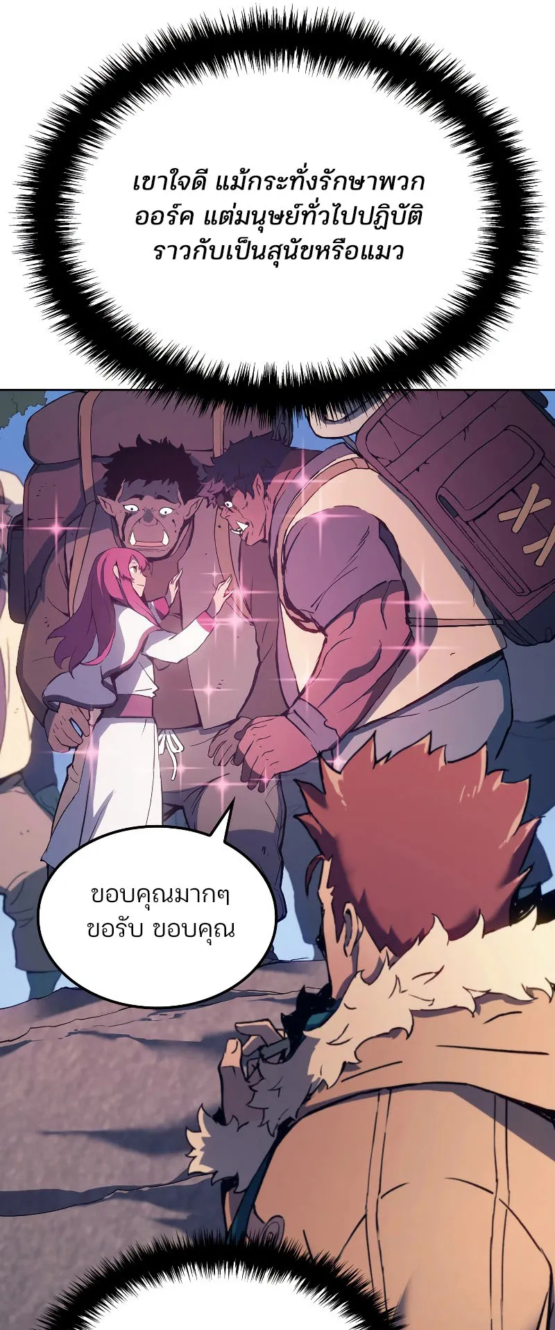 The Indomitable Martial King ตอนที่ 7 หน้า 38