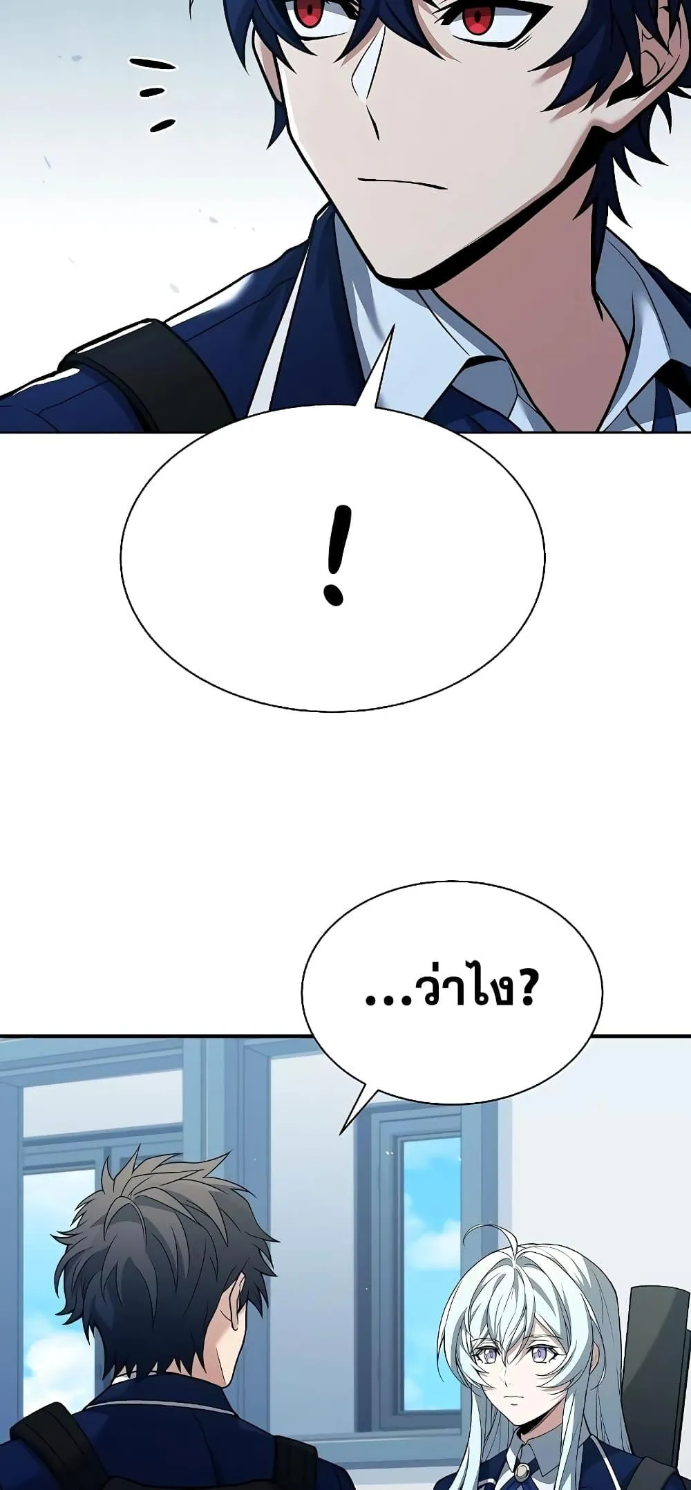 The Constellations Are My Disciples ตอนที่ 17 หน้า 23