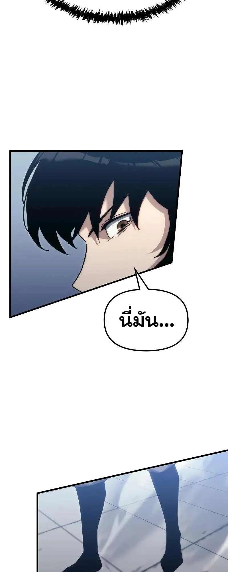 Legend of the Reincarnated Demon God ตอนที่ 3 หน้า 69